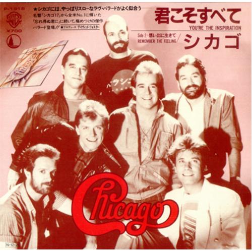 Chicago You're The Inspiration 7" vinyl single (7 inch record / 45) Japanese CCG07YO425992