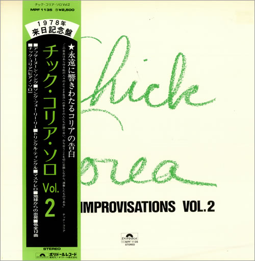 Chick Corea Piano Improvisations Vol. 2 vinyl LP album (LP record) Japanese CKCLPPI496402