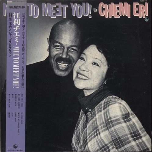 Chiemi Eri Nice To Meet You! vinyl LP album (LP record) Japanese 923LPNI873819