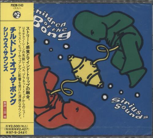 Children Of The Bong Sirius Sounds - Sealed CD album (CDLP) Japanese ZVLCDSI720613