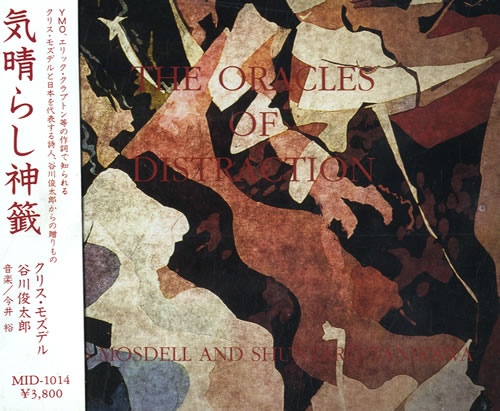Chris Mosdell The Oracles Of Distraction CD album (CDLP) Japanese C75CDTH556956