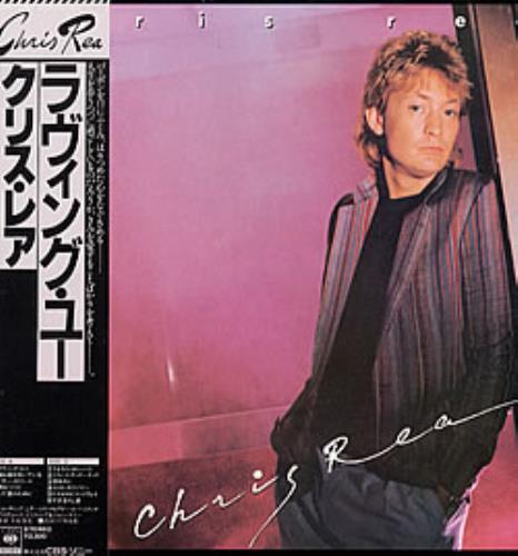 Chris Rea Chris Rea vinyl LP album (LP record) Japanese REALPCH148422