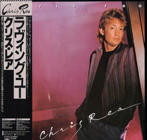 Chris Rea Chris Rea vinyl LP album (LP record) Japanese REALPCH167013