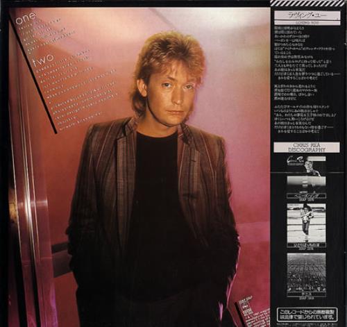 Chris Rea Chris Rea vinyl LP album (LP record) Japanese REALPCH167013