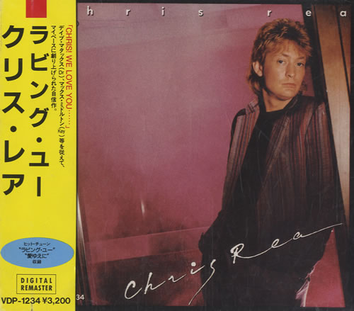 Chris Rea Chris Rea CD album (CDLP) Japanese REACDCH186495