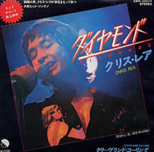 Chris Rea Diamonds 7" vinyl single (7 inch record / 45) Japanese REA07DI118855
