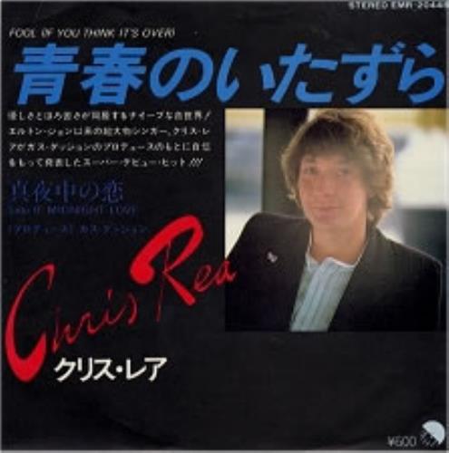 Chris Rea Fool If You Think It's Over 7" vinyl single (7 inch record / 45) Japanese REA07FO147844
