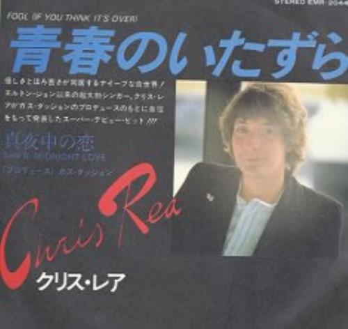 Chris Rea Fool If You Think It's Over 7" vinyl single (7 inch record / 45) Japanese REA07FO167182