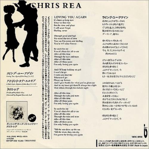 Chris Rea Loving You Again 7" vinyl single (7 inch record / 45) Japanese REA07LO207526