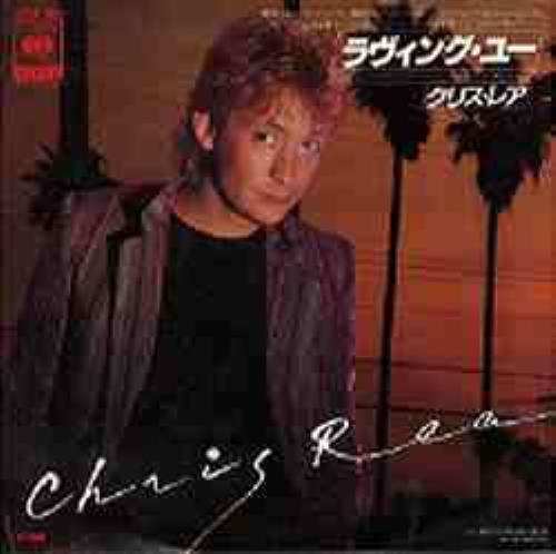 Chris Rea Loving You 7" vinyl single (7 inch record / 45) Japanese REA07LO169442