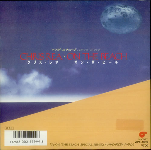 Chris Rea On The Beach 7" vinyl single (7 inch record / 45) Japanese REA07ON125389