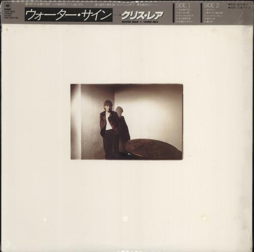 Chris Rea Water Sign - Sealed vinyl LP album (LP record) Japanese REALPWA767218