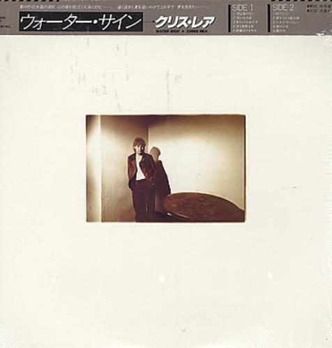 Chris Rea Water Sign vinyl LP album (LP record) Japanese REALPWA296426