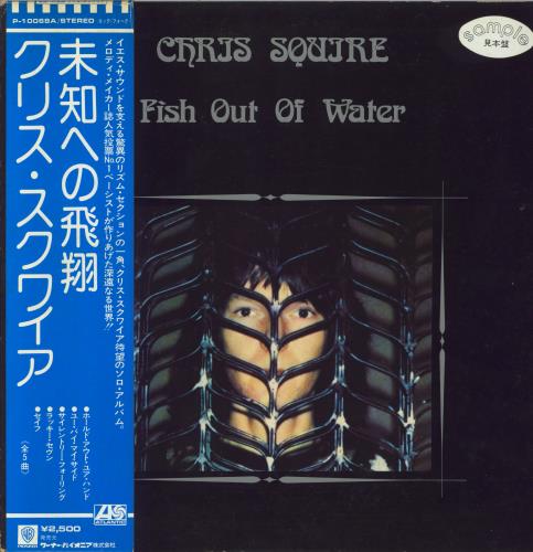 Chris Squire Fish Out Of Water - Promo + Obi vinyl LP album (LP record) Japanese CSQLPFI596475