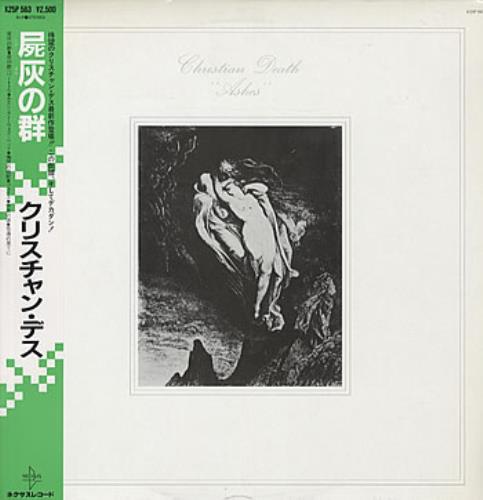 Christian Death Ashes vinyl LP album (LP record) Japanese CHRLPAS309825