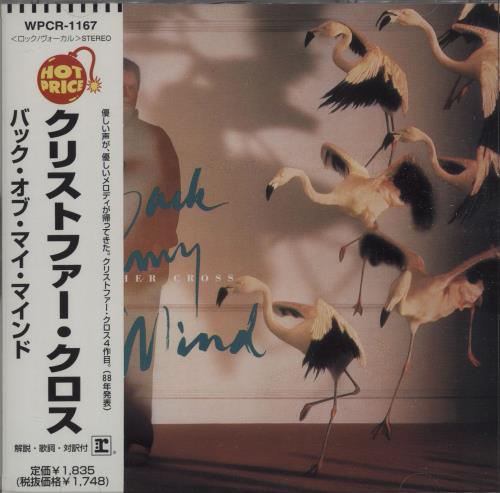 Christopher Cross Back Of My Mind CD album (CDLP) Japanese CRCCDBA663260