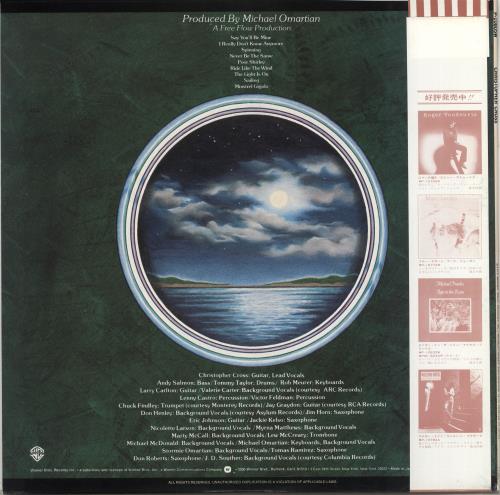 Christopher Cross Christopher Cross vinyl LP album (LP record) Japanese CRCLPCH711014