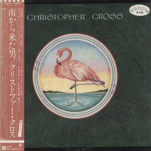 Christopher Cross Christopher Cross vinyl LP album (LP record) Japanese CRCLPCH721118