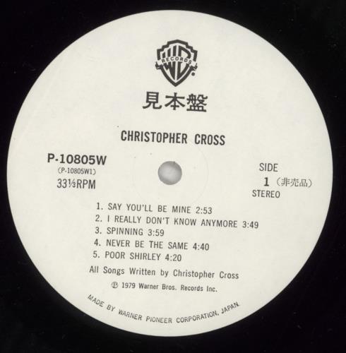 Christopher Cross Christopher Cross vinyl LP album (LP record) Japanese CRCLPCH721118