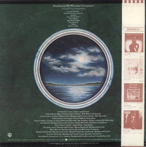Christopher Cross Christopher Cross vinyl LP album (LP record) Japanese CRCLPCH721118