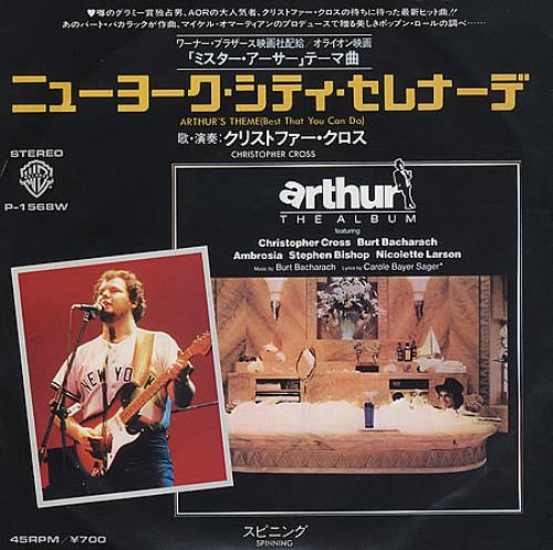Christopher Cross Spinning 7" vinyl single (7 inch record / 45) Japanese CRC07SP368584