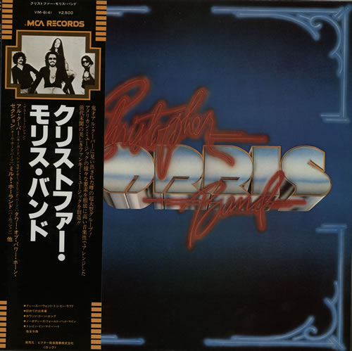 Christopher Morris Band Christopher Morris Band vinyl LP album (LP record) Japanese D9WLPCH567504