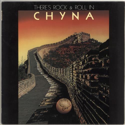 Chyna There's Rock & Roll In Chyna vinyl LP album (LP record) Hong Kong ZQYLPTH719343