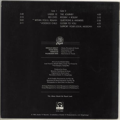 Chyna There's Rock & Roll In Chyna vinyl LP album (LP record) Hong Kong ZQYLPTH719343