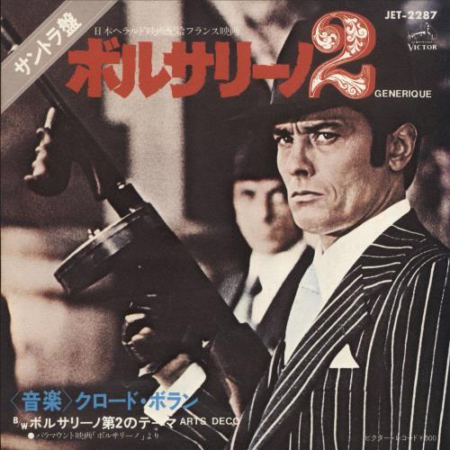 Claude Bolling Borsalino 2 + Insert 7" vinyl single (7 inch record / 45) Japanese 7CB07BO720483