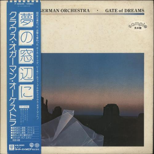 Claus Ogerman Gate Of Dreams vinyl LP album (LP record) Japanese CQOLPGA883701