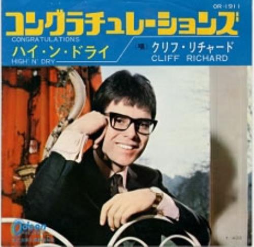 Cliff Richard Congratulations 7" vinyl single (7 inch record / 45) Japanese RIC07CO171300
