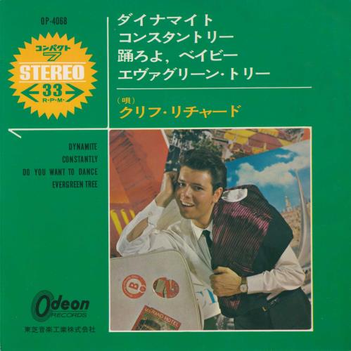 Cliff Richard Dynamite EP 7" vinyl single (7 inch record / 45) Japanese RIC07DY467036