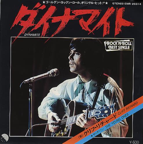 Cliff Richard Dynamite 7" vinyl single (7 inch record / 45) Japanese RIC07DY201026