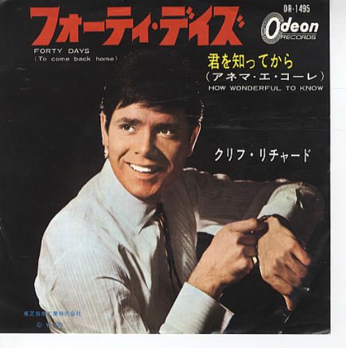 Cliff Richard Forty Days - Red Vinyl 7" vinyl single (7 inch record / 45) Japanese RIC07FO327063