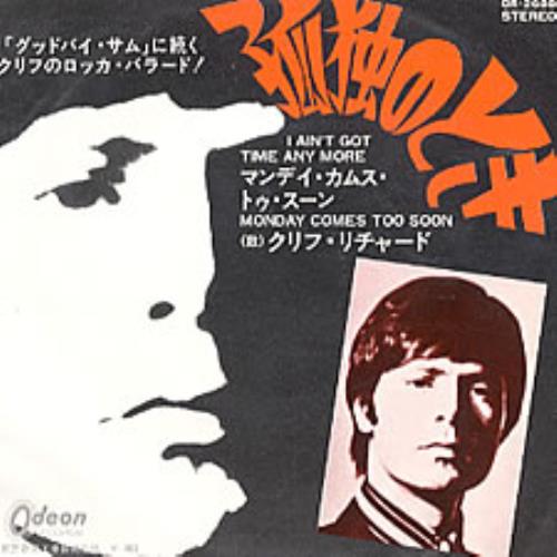 Cliff Richard I Ain't Got Time Any More 7" vinyl single (7 inch record / 45) Japanese RIC07IA211768