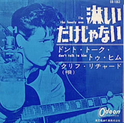 Cliff Richard I'm The Lonely One 7" vinyl single (7 inch record / 45) Japanese RIC07IM244798