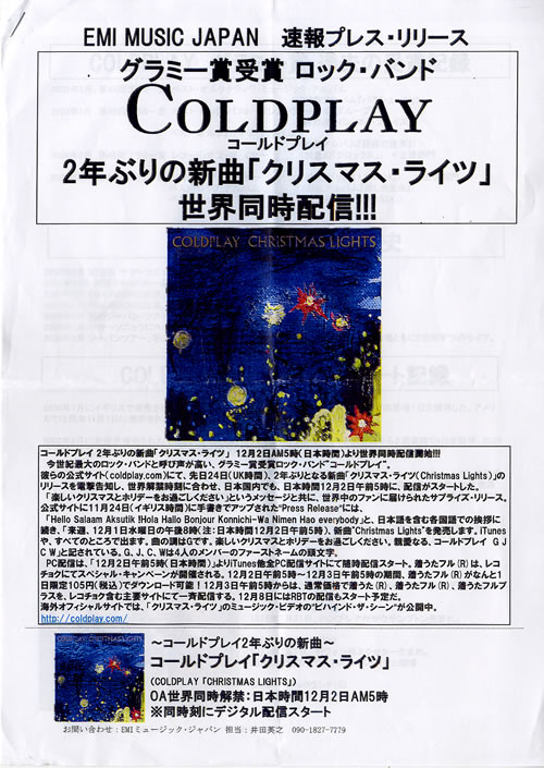 Coldplay Christmas Lights + Press Release CD-R acetate Japanese DPYCRCH552494