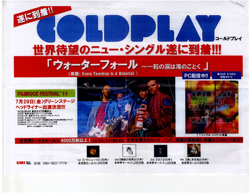 Coldplay Every Teardrop Is A Waterfall + Press Release CD-R acetate Japanese DPYCREV552496