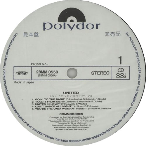 Commodores United vinyl LP album (LP record) Japanese CMMLPUN631931