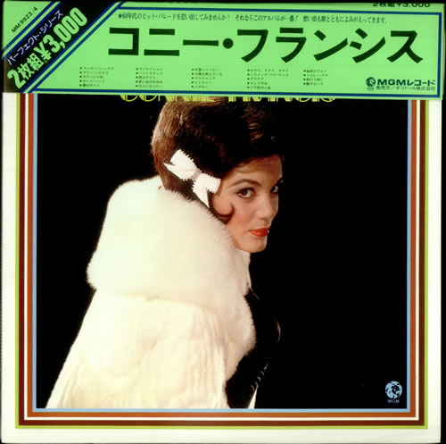 Connie Francis Perfect Vacation With Connie Francis 2-LP vinyl record set (Double LP Album) Japanese CNF2LPE539346