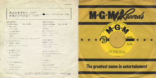 Connie Francis Too Many Rules 7" vinyl single (7 inch record / 45) Japanese CNF07TO411101