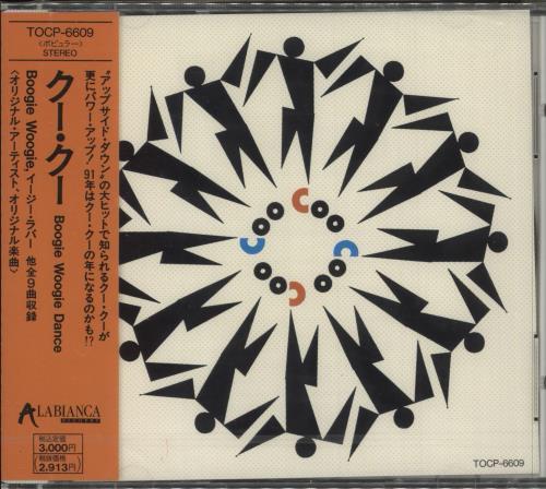 Coo Coo Boogie Woogie Dance - Sealed CD album (CDLP) Japanese C7QCDBO728752