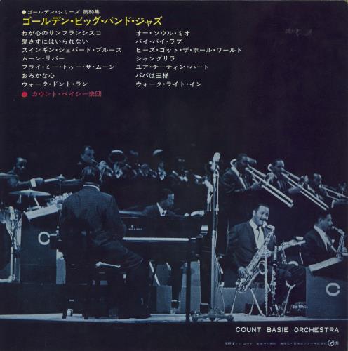 Count Basie Golden Big Band Jazz vinyl LP album (LP record) Japanese CUILPGO821763