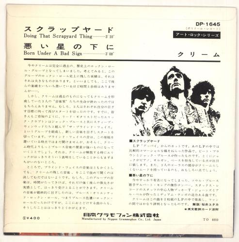 Cream Doing That Scrapyard Thing 7" vinyl single (7 inch record / 45) Japanese CRM07DO323336
