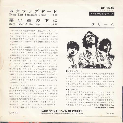 Cream Doing That Scrapyard Thing 7" vinyl single (7 inch record / 45) Japanese CRM07DO529077