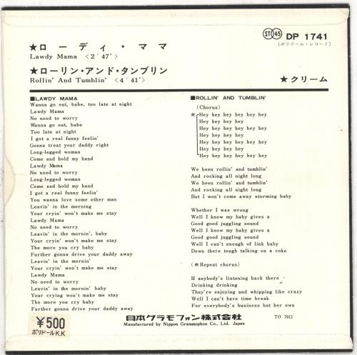 Cream Lawdy Mama - EX 7" vinyl single (7 inch record / 45) Japanese CRM07LA740335