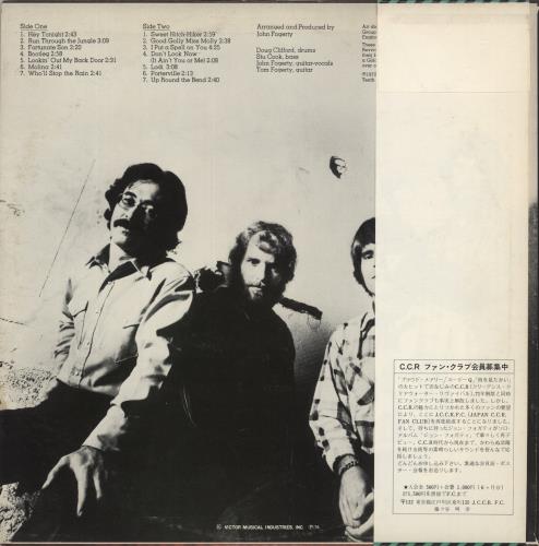 Creedence Clearwater Revival More Creedence Gold vinyl LP album (LP record) Japanese CCLLPMO884531