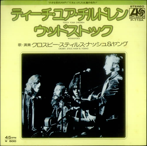 Crosby, Stills, Nash & Young Teach Your Children 7" vinyl single (7 inch record / 45) Japanese CSN07TE543050