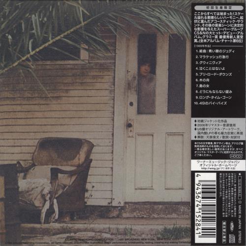 Crosby, Stills & Nash Crosby Stills & Nash CD album (CDLP) Japanese NOYCDCR774491