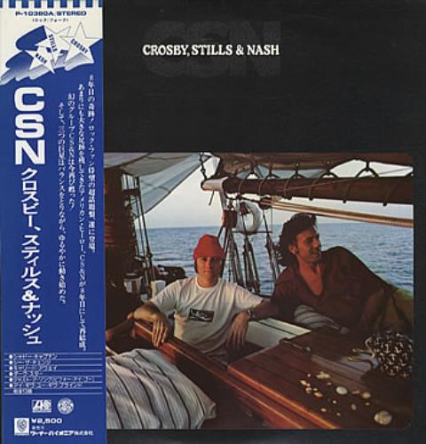 Crosby, Stills & Nash Crosby, Stills & Nash vinyl LP album (LP record) Japanese NOYLPCR306865